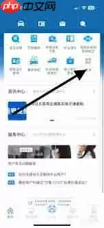 交管12123一键挪车的方法