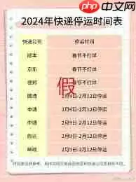 申通快递2024年过年会停运吗