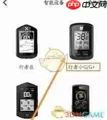 行者怎么绑定小g