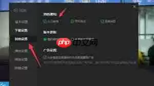 爱奇艺如何关闭喜好推荐功能