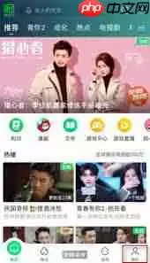 爱奇艺如何关闭喜好推荐功能