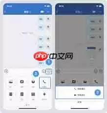 企业微信如何打电话