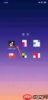 抖音火山版如何清理缓存文件