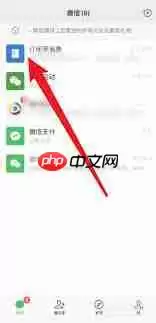 如何关闭微信浮窗功能