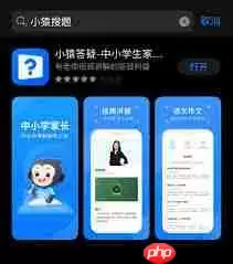 猿辅导如何进行拍照搜题