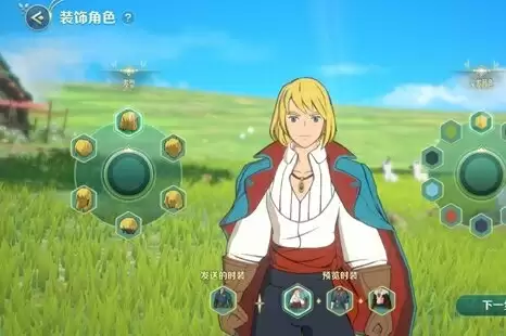 二之国交错世界7