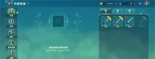 二之国交错世界16