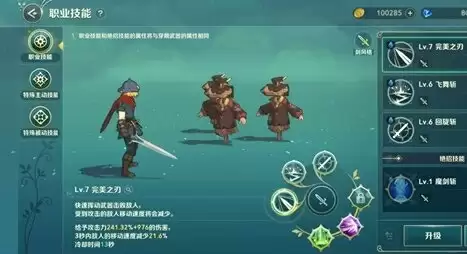 二之国交错世界12