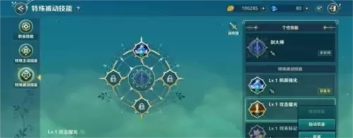 二之国交错世界13