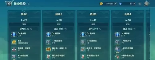 二之国交错世界11