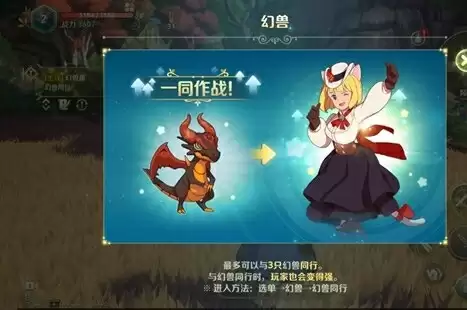 二之国交错世界18