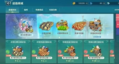 二之国交错世界20