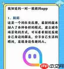 派派怎么更改交友模式