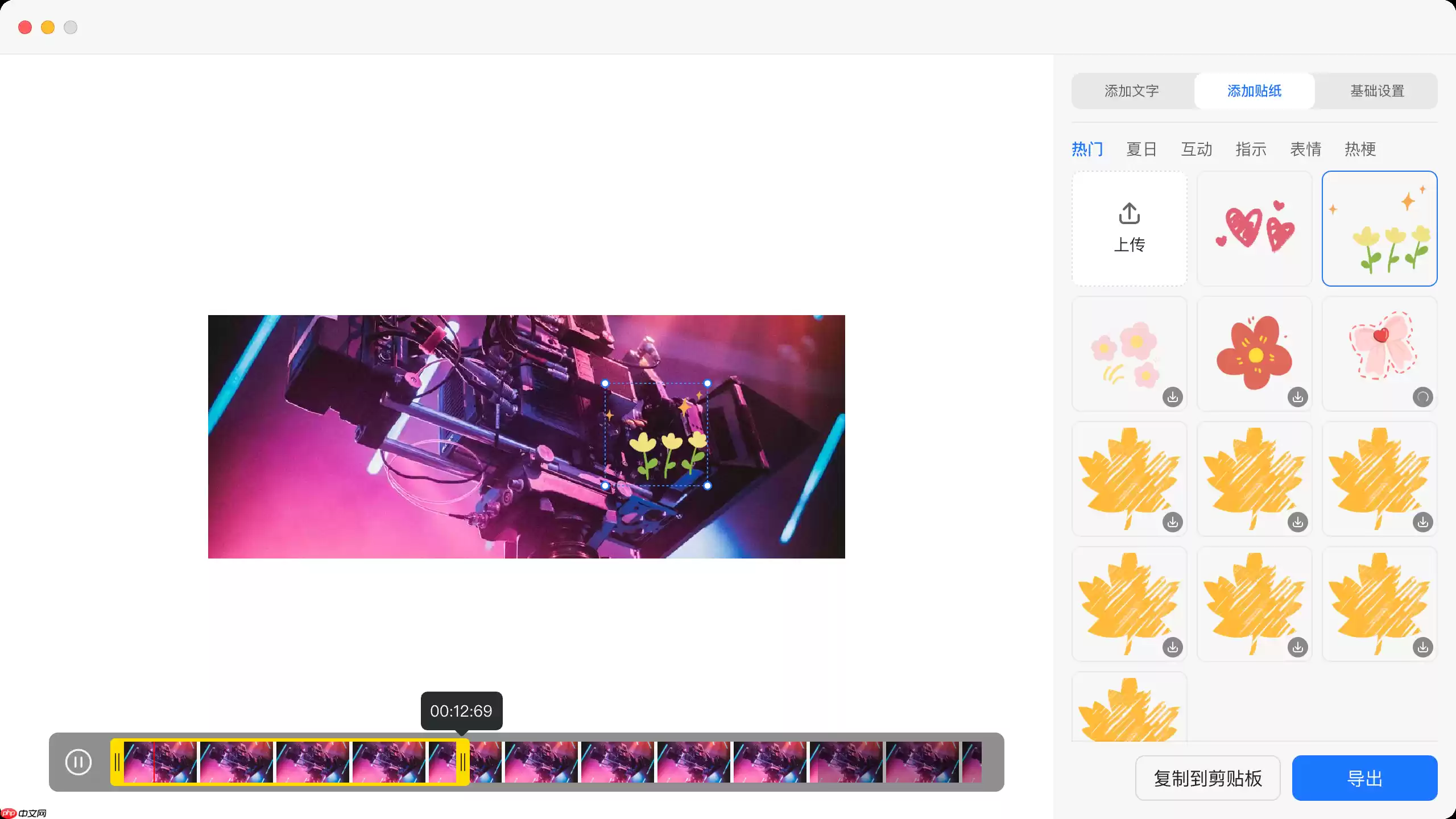 免费制作GIF，免费制作动态表情包的软件
