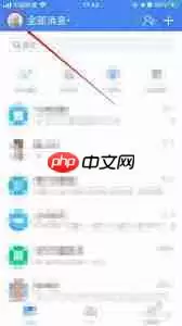 如何关闭云之家重要信息提醒