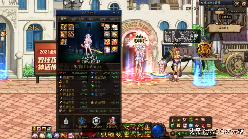 战令中的宠物装备