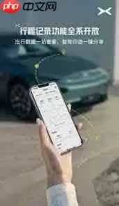 小鹏汽车app如何查询明细