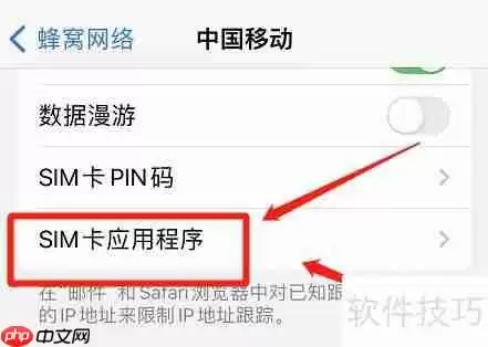 苹果手机自助写卡教程