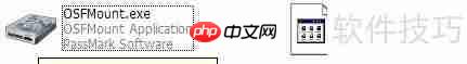 如何使用虚拟光驱：巧用虚拟光驱提升效率
