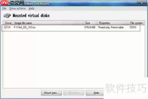 如何使用虚拟光驱：巧用虚拟光驱提升效率