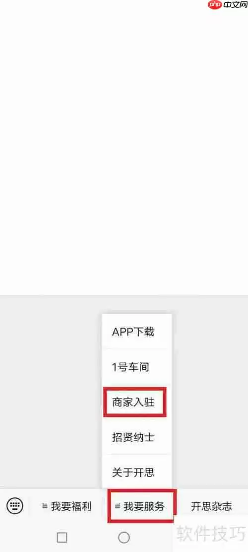 开思汽配平台加入方法