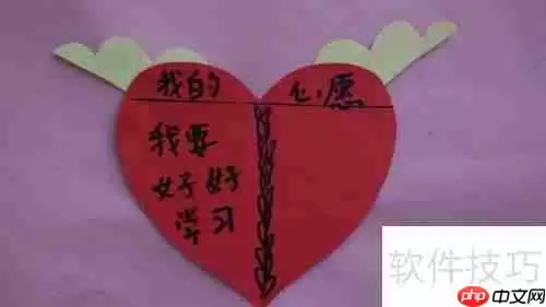 一年级少先队心愿卡书写指南