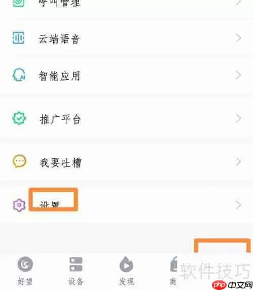 华为好望订阅告警消息的方法