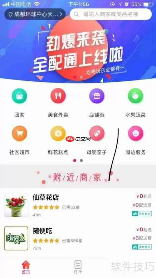 全配通购买商品指南