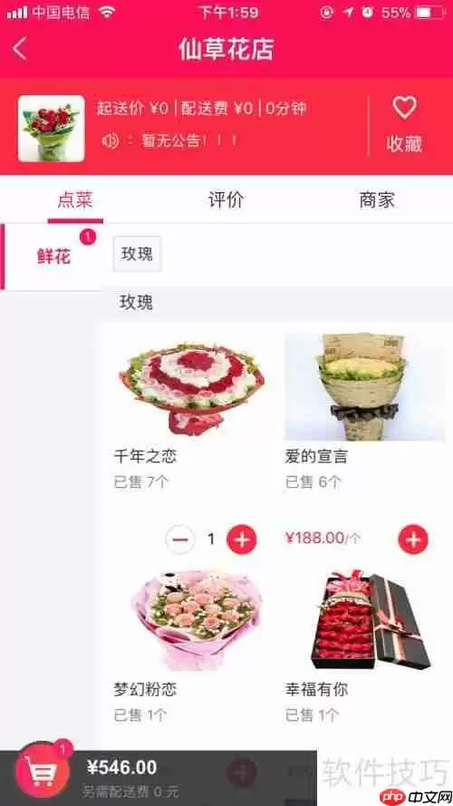 全配通购买商品指南