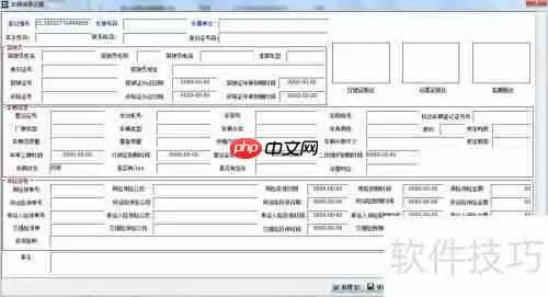 道路运输管理系统中的车辆档案管理方法
