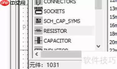 Multisim电路仿真软件中电阻元件的放置方法