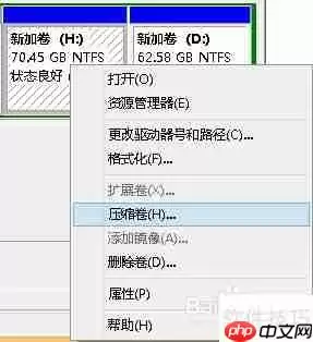 磁盘分区教程：轻松学会硬盘分区方法