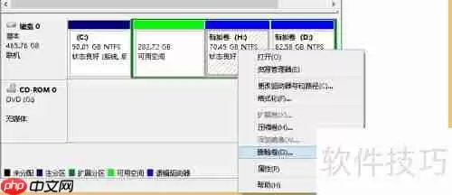 磁盘分区教程：轻松学会硬盘分区方法