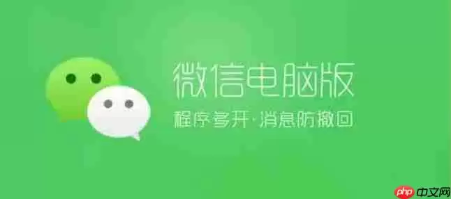 微信电脑版怎么发文件夹-微信电脑版发文件夹的方法