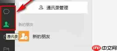 微信电脑版怎么发文件夹-微信电脑版发文件夹的方法