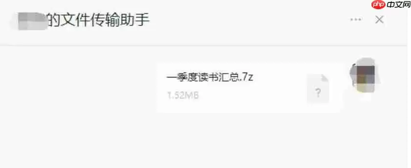 微信电脑版怎么发文件夹-微信电脑版发文件夹的方法