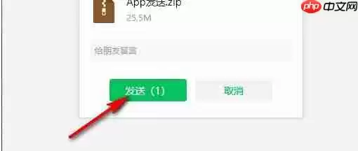 微信电脑版怎么发文件夹-微信电脑版发文件夹的方法