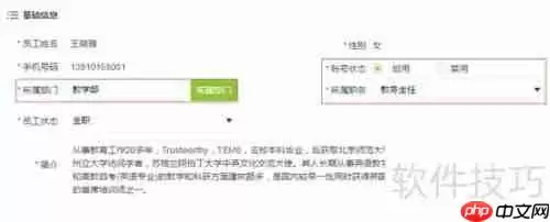 教育培训管理系统：实现多员工协同办公