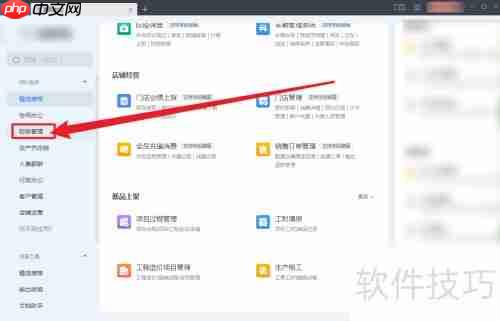 WPS OFFICE合同管理功能使用指南