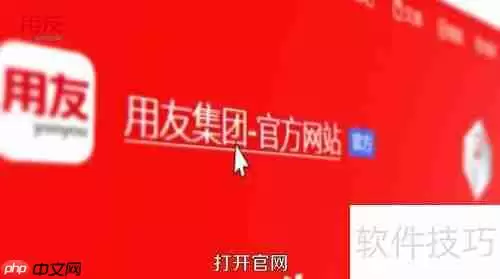 用友OA系统使用指南