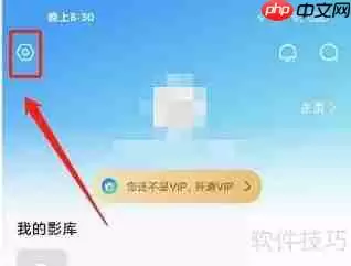 兴华视频APP设置密码方法