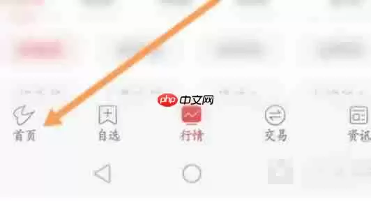 通达信软件中怎么购买Level-2-通达信软件中购买Level-2的方法