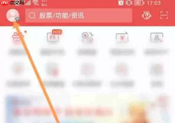 通达信软件中怎么购买Level-2-通达信软件中购买Level-2的方法