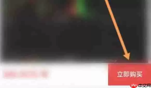 通达信软件中怎么购买Level-2-通达信软件中购买Level-2的方法