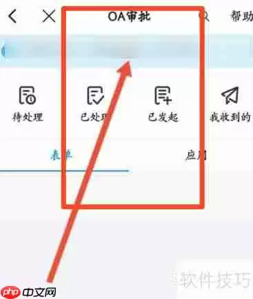 钉钉oa系统进入方法详解