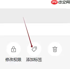 微信电脑版怎么给微信好友添加标签-给微信好友添加标签的方法