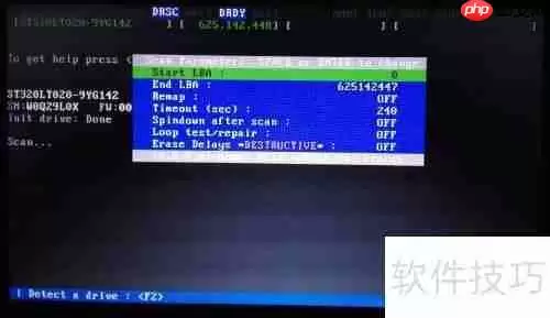 MHDD检测电脑硬盘坏道图解教程