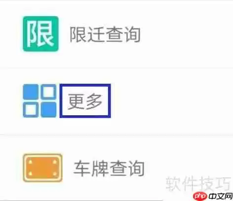汽配商用户协议的查找方法
