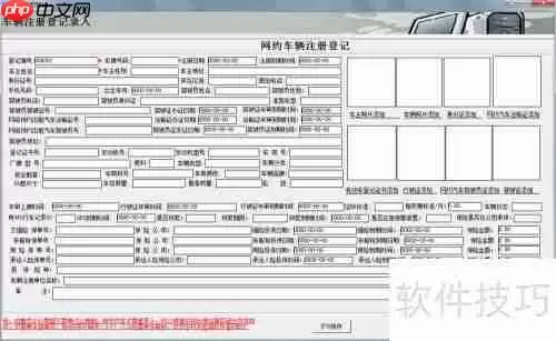 网约车管理系统中的车辆管理方法探索