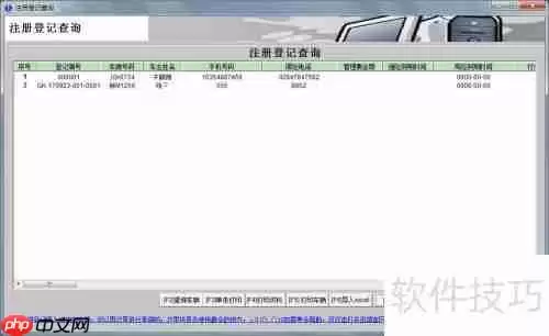 网约车管理系统中的车辆管理方法探索